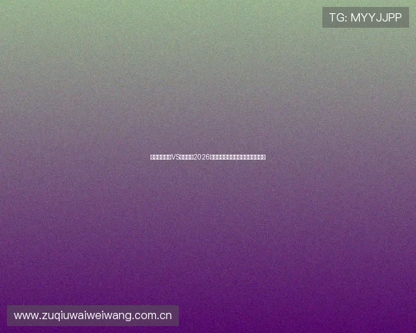 乌兹别克斯坦VS哥伦比亚2026世界杯比赛精彩瞬间回放与赛后评论 乌兹别克斯坦VS哥伦比亚2026世界杯比赛精彩瞬间回放与赛后评论