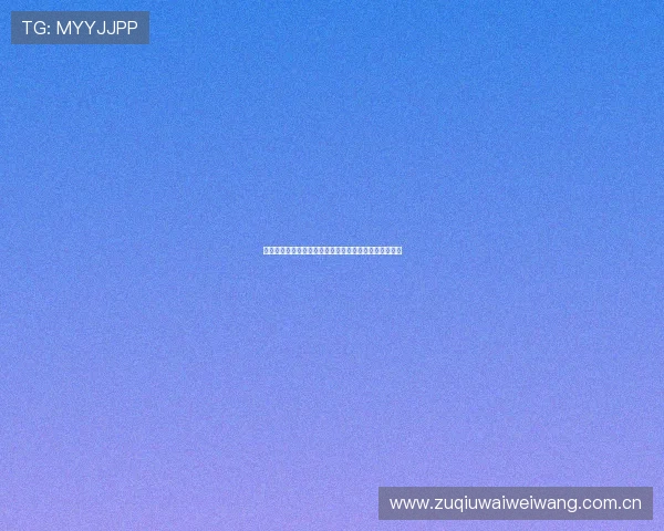 奥地利对约旦比赛竞猜前必知的关键注意事项与投注指南 奥地利对约旦比赛竞猜前必知的关键注意事项与投注指南