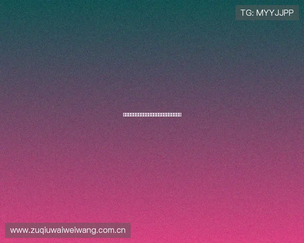 奥地利对阵阿尔及利亚比赛专家深度分析与赛前预测 奥地利对阵阿尔及利亚比赛专家深度分析与赛前预测