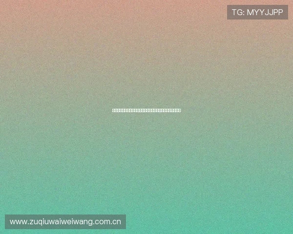 全球关注的足球盛事：世界杯体育比赛活动最新赛程与赛事亮点