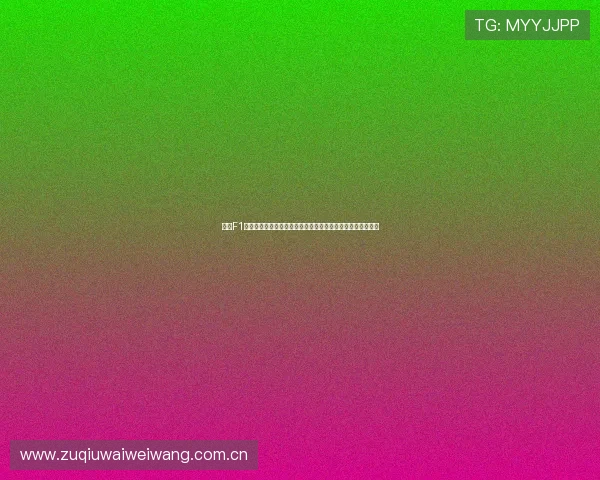 掌握F1五星体育免费直播平台观看世界杯比赛的实用方法与注意事项