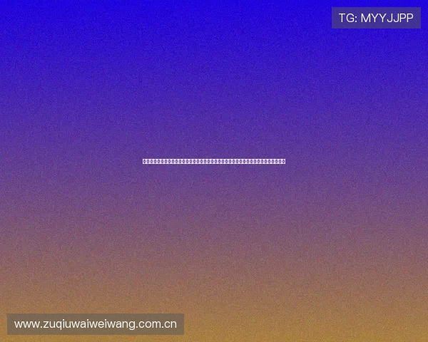 吉祥体育直播为用户提供世界杯比赛的全场回放和精彩集锦,方便错过直播的球迷随时回看 吉祥体育直播为用户提供世界杯比赛的全场回放和精彩集锦,方便错过直播的球迷随时回看