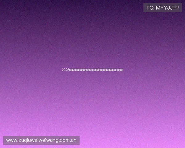 2026年世界杯欧洲区预选赛小组积分榜详细分析各小组最新排名变化及晋级形势预测 2026年世界杯欧洲区预选赛小组积分榜详细分析各小组最新排名变化及晋级形势预测